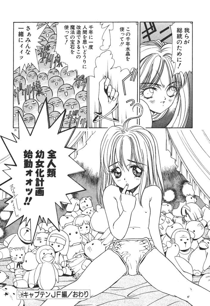 [みずすみ俊明] 宇宙美少女刑事シャーリィ