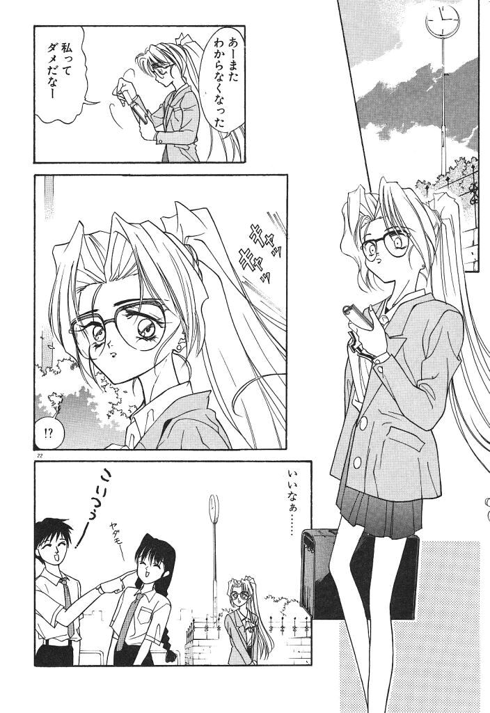 [みずすみ俊明] 宇宙美少女刑事シャーリィ