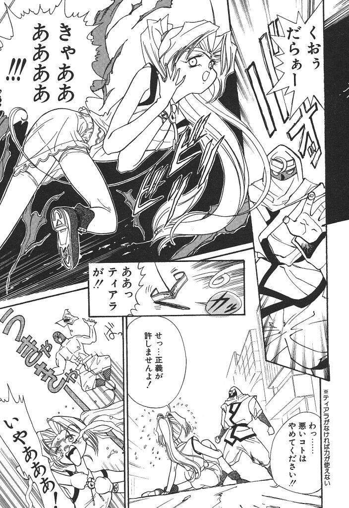 [みずすみ俊明] 宇宙美少女刑事シャーリィ