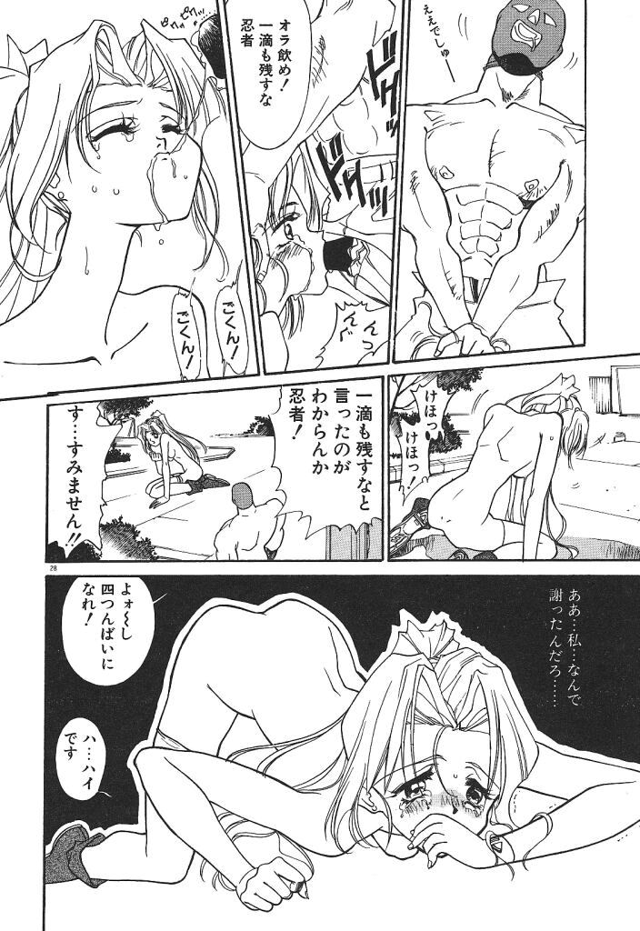 [みずすみ俊明] 宇宙美少女刑事シャーリィ