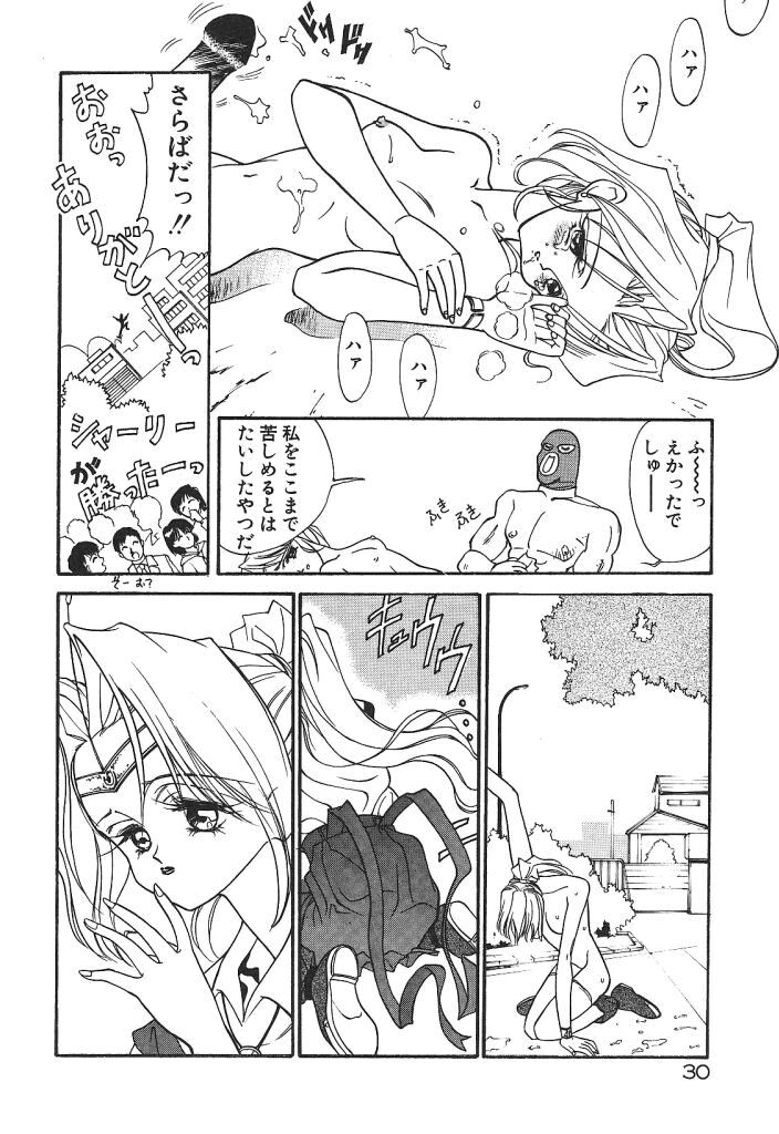 [みずすみ俊明] 宇宙美少女刑事シャーリィ