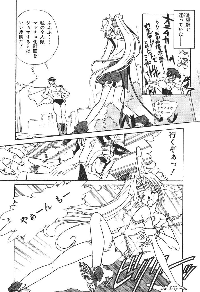 [みずすみ俊明] 宇宙美少女刑事シャーリィ