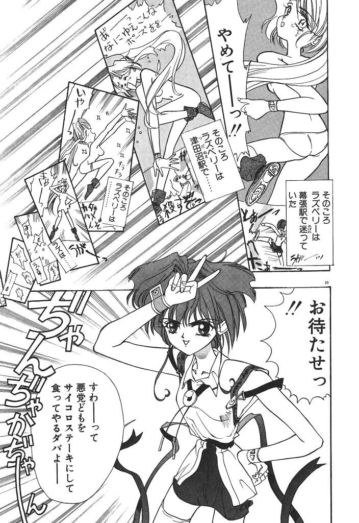 [みずすみ俊明] 宇宙美少女刑事シャーリィ