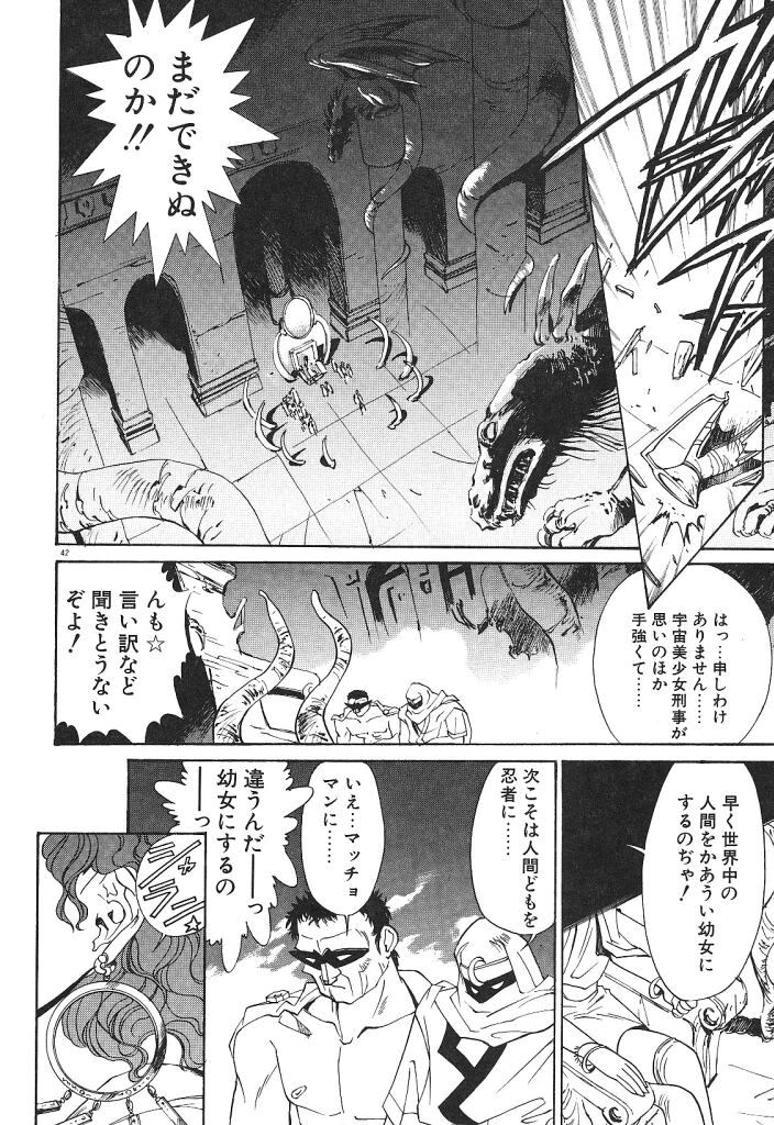 [みずすみ俊明] 宇宙美少女刑事シャーリィ