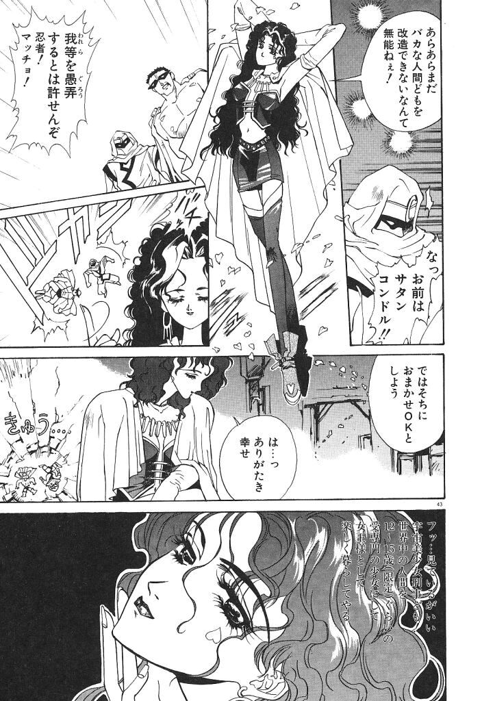 [みずすみ俊明] 宇宙美少女刑事シャーリィ