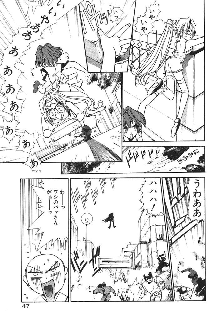 [みずすみ俊明] 宇宙美少女刑事シャーリィ