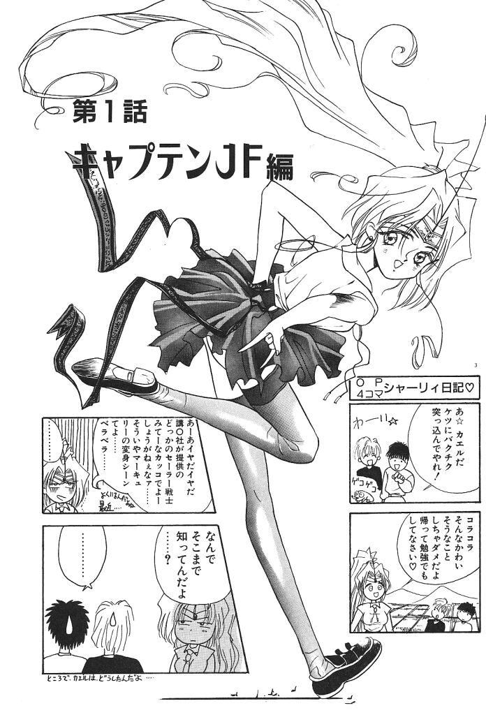 [みずすみ俊明] 宇宙美少女刑事シャーリィ