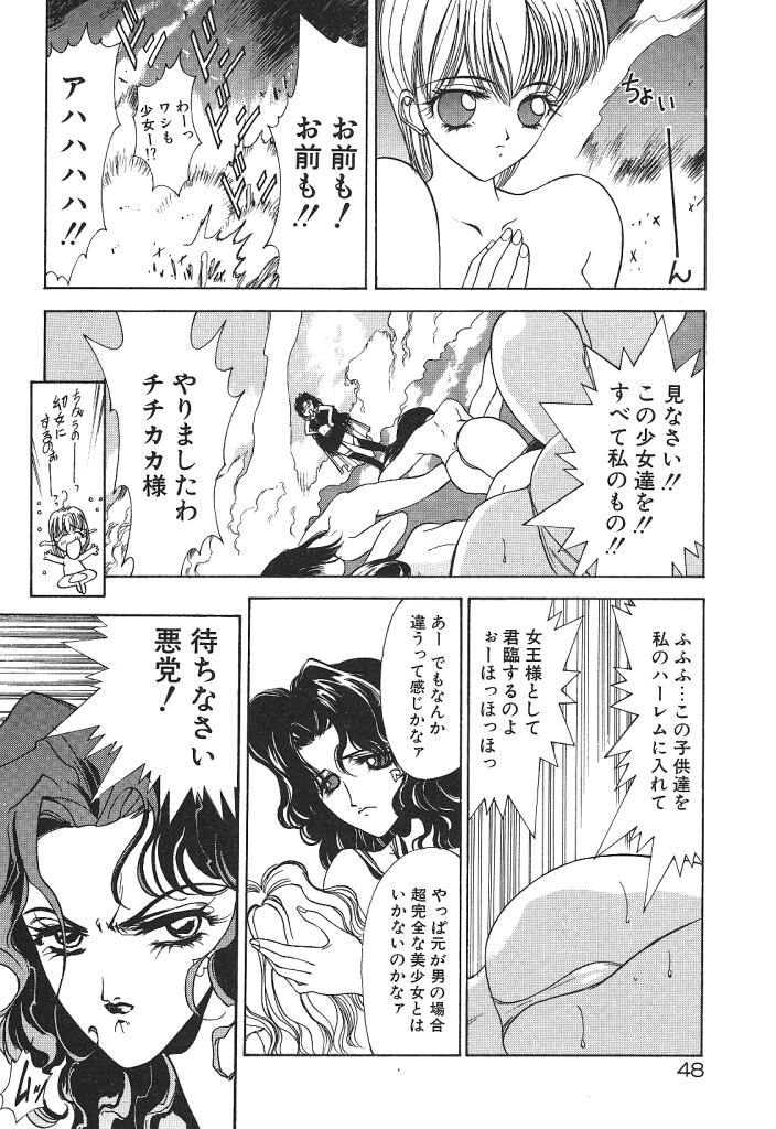 [みずすみ俊明] 宇宙美少女刑事シャーリィ