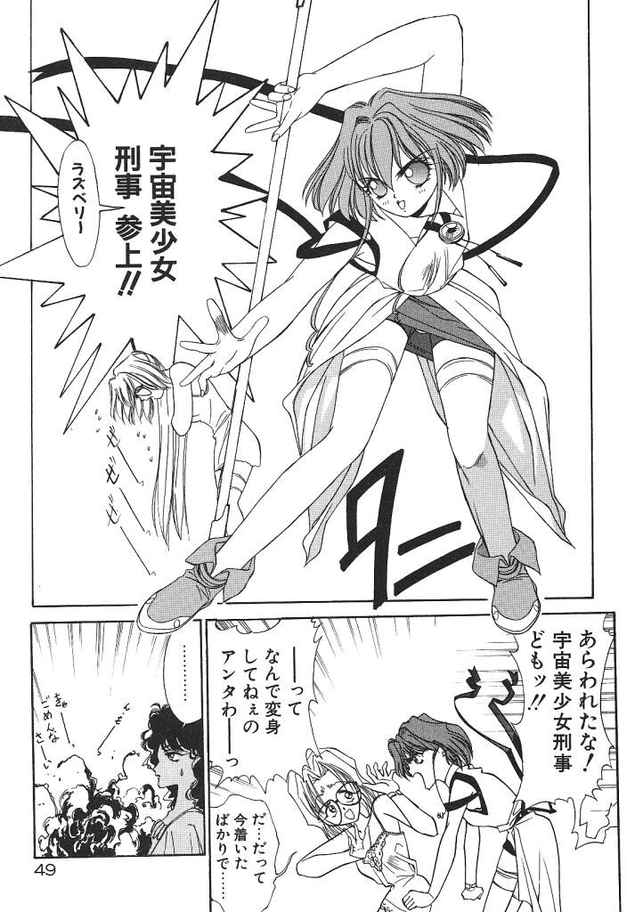 [みずすみ俊明] 宇宙美少女刑事シャーリィ