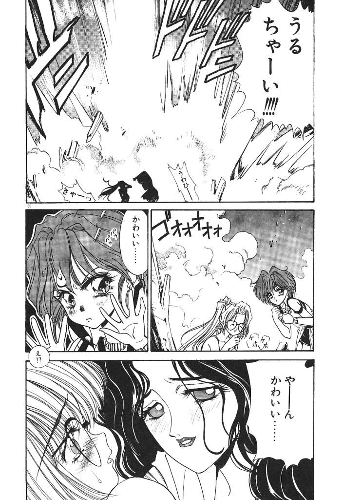 [みずすみ俊明] 宇宙美少女刑事シャーリィ