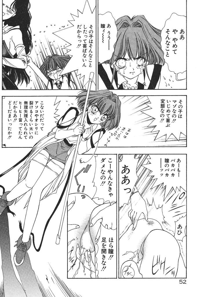 [みずすみ俊明] 宇宙美少女刑事シャーリィ