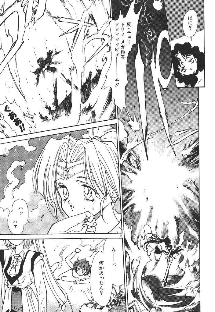 [みずすみ俊明] 宇宙美少女刑事シャーリィ