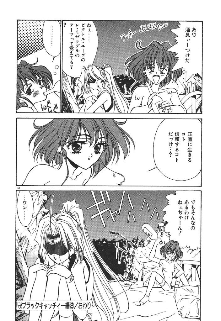 [みずすみ俊明] 宇宙美少女刑事シャーリィ