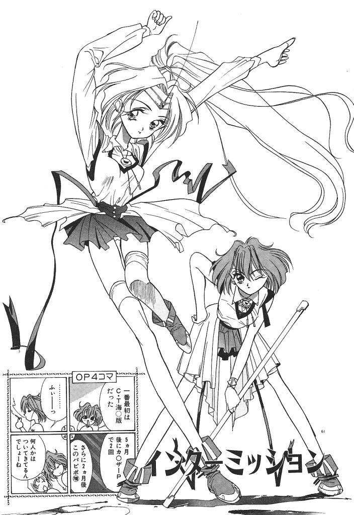 [みずすみ俊明] 宇宙美少女刑事シャーリィ