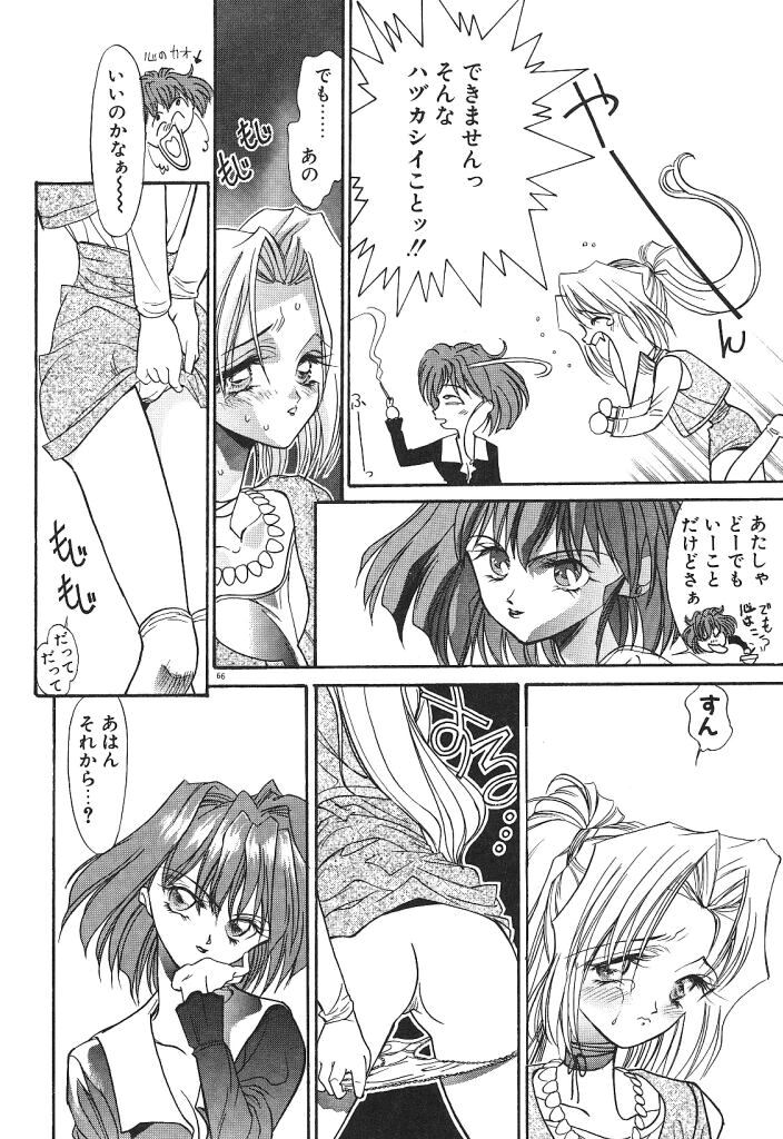 [みずすみ俊明] 宇宙美少女刑事シャーリィ