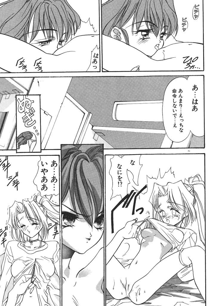 [みずすみ俊明] 宇宙美少女刑事シャーリィ