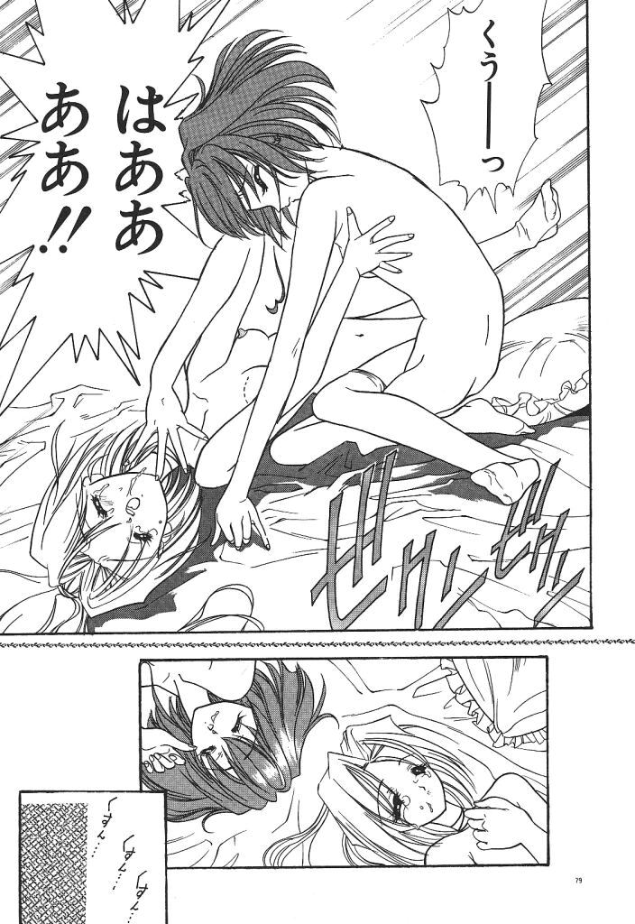 [みずすみ俊明] 宇宙美少女刑事シャーリィ