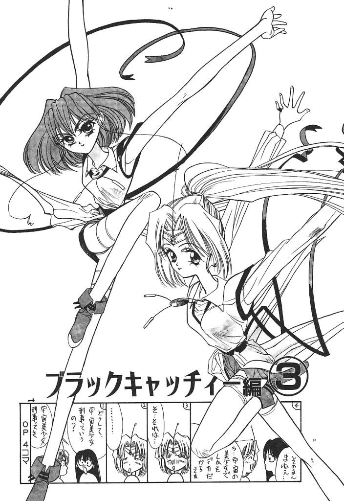 [みずすみ俊明] 宇宙美少女刑事シャーリィ