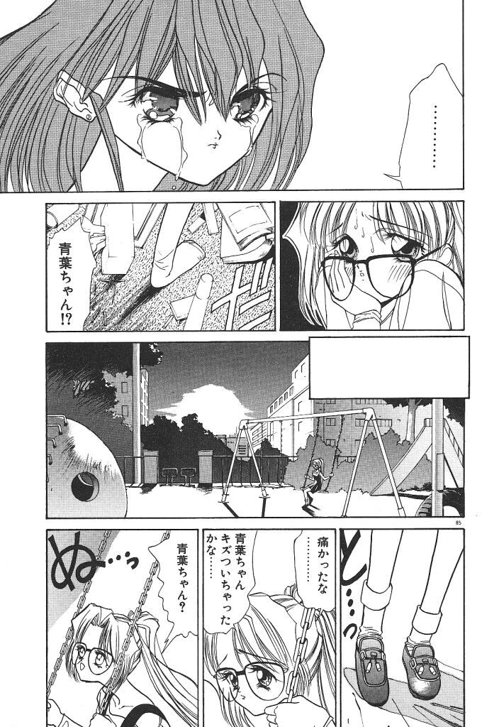 [みずすみ俊明] 宇宙美少女刑事シャーリィ