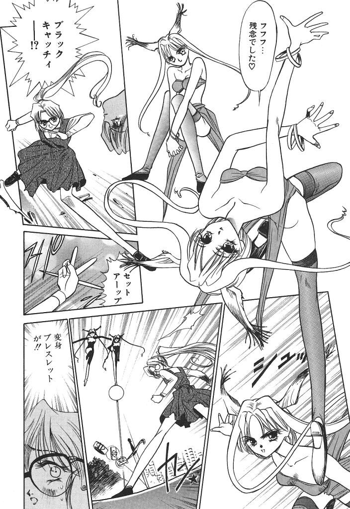 [みずすみ俊明] 宇宙美少女刑事シャーリィ