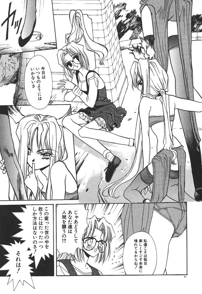 [みずすみ俊明] 宇宙美少女刑事シャーリィ