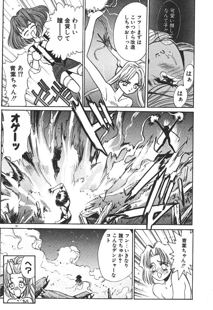 [みずすみ俊明] 宇宙美少女刑事シャーリィ