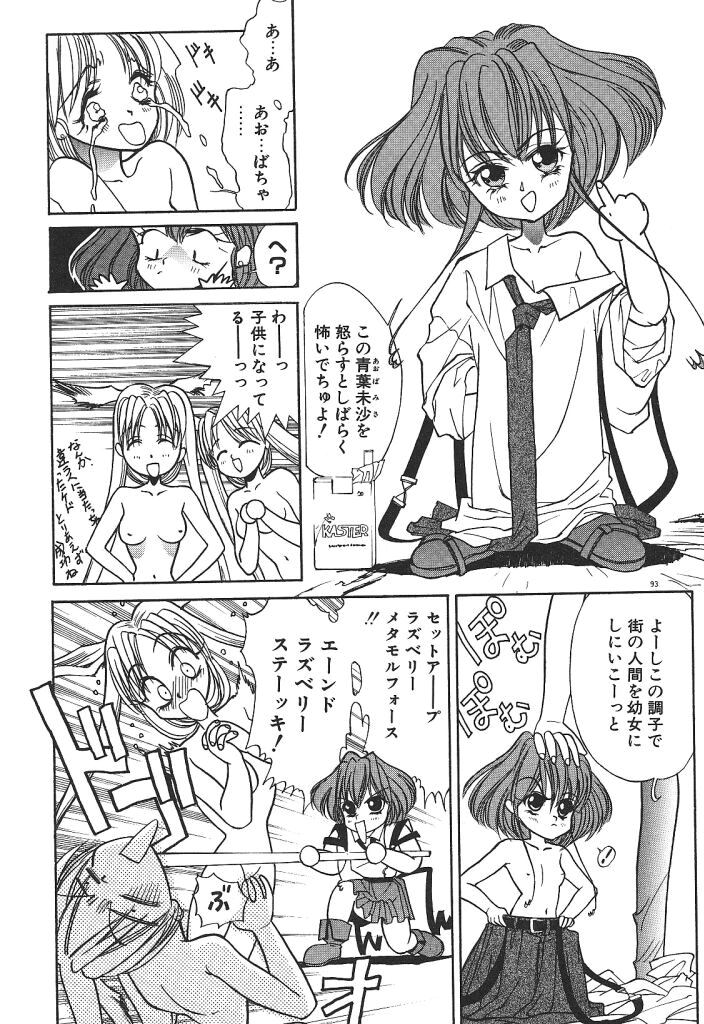 [みずすみ俊明] 宇宙美少女刑事シャーリィ
