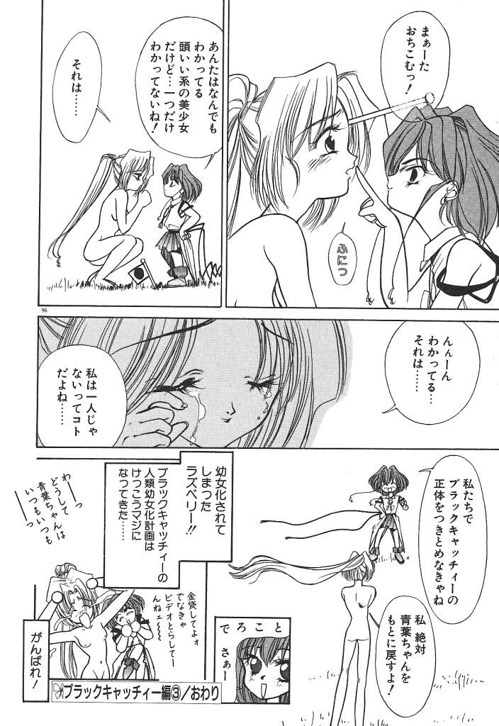 [みずすみ俊明] 宇宙美少女刑事シャーリィ