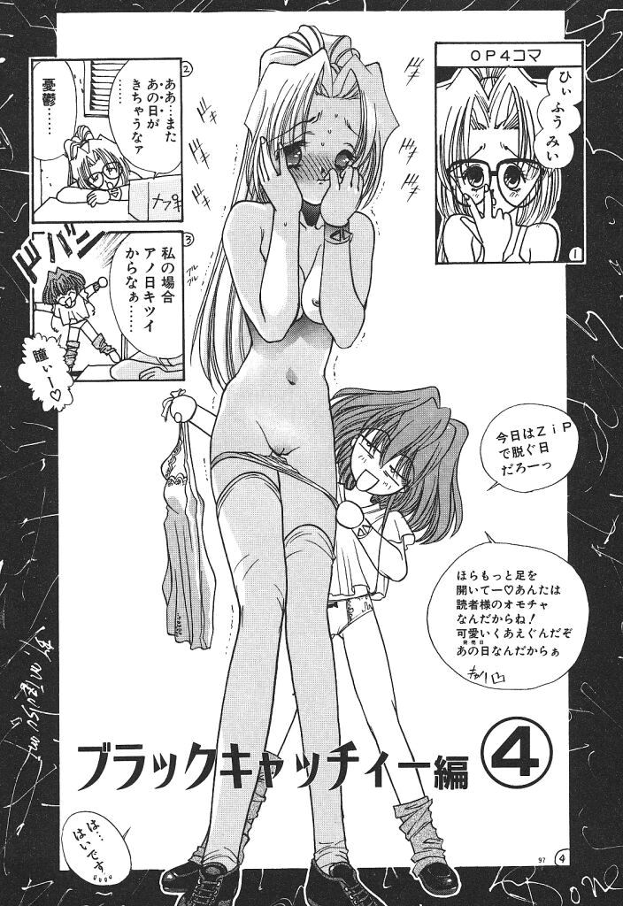 [みずすみ俊明] 宇宙美少女刑事シャーリィ