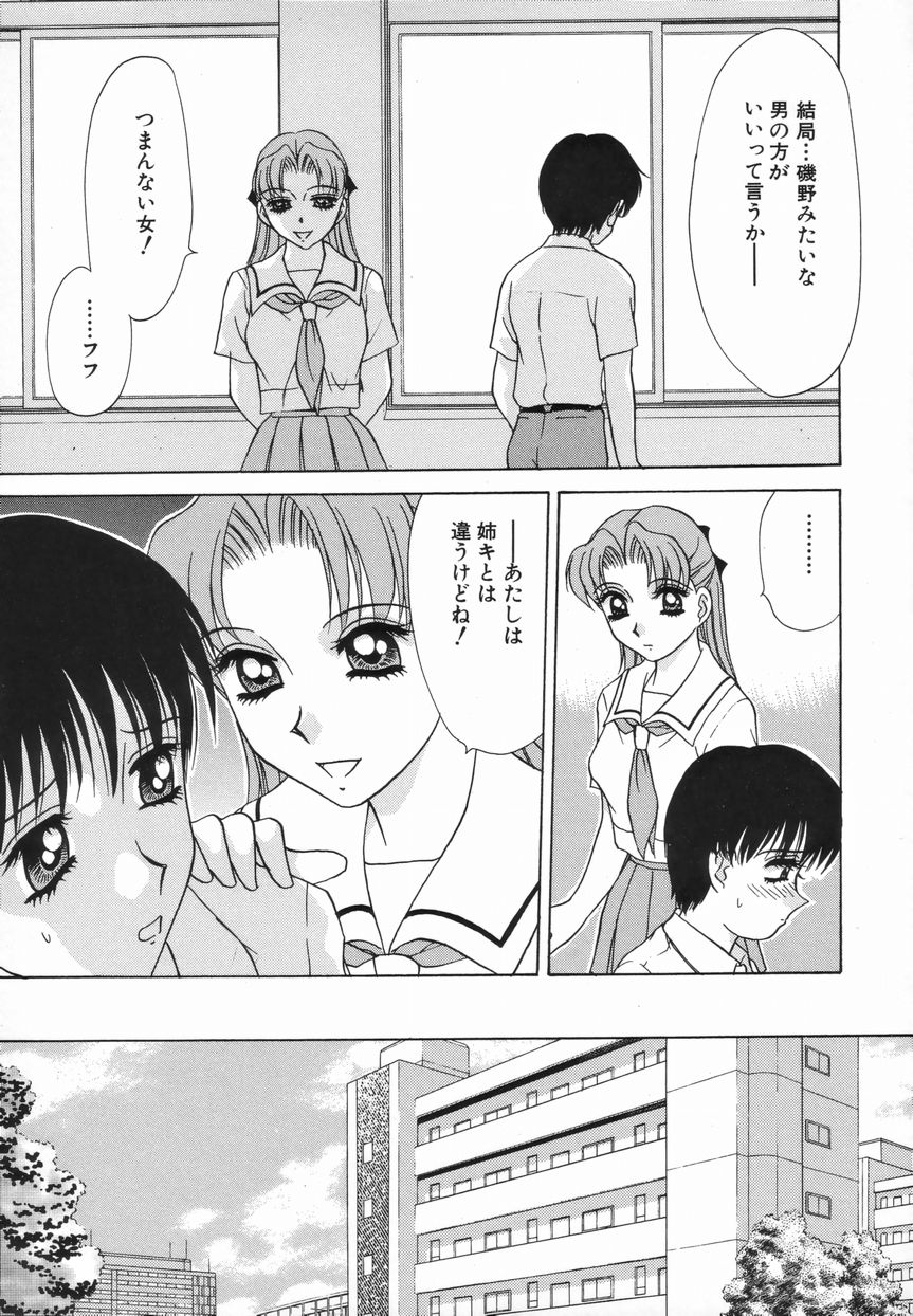 [きゃらめる堂] Sadisticエンジェル