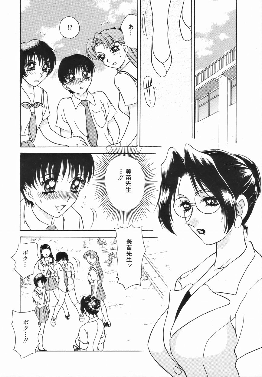 [きゃらめる堂] Sadisticエンジェル