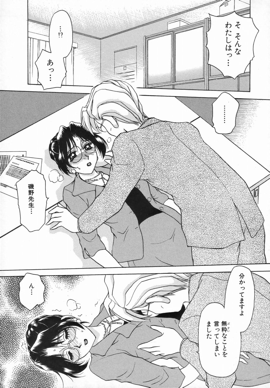 [きゃらめる堂] Sadisticエンジェル