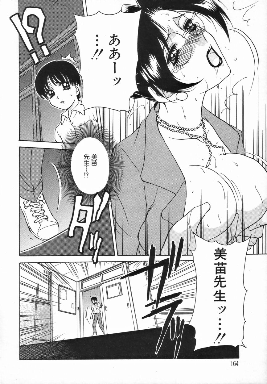 [きゃらめる堂] Sadisticエンジェル