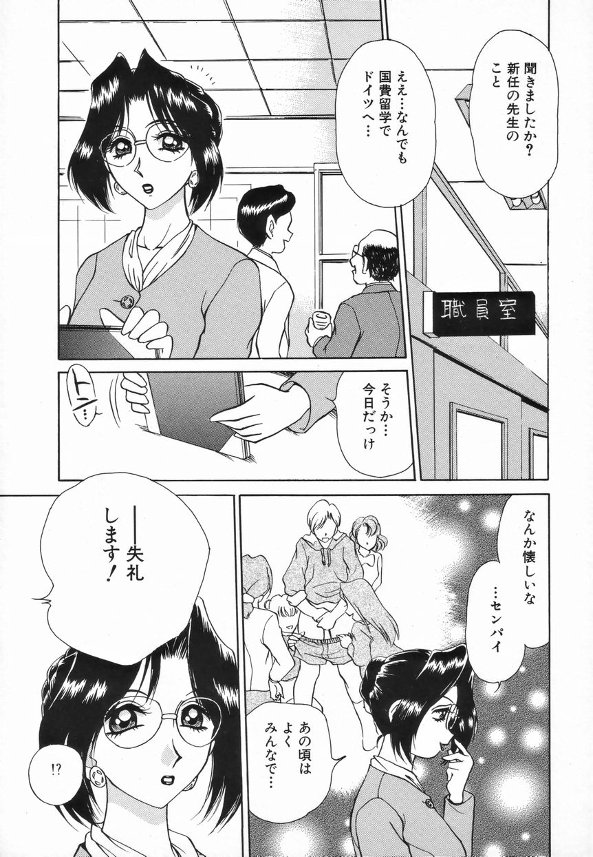 [きゃらめる堂] Sadisticエンジェル