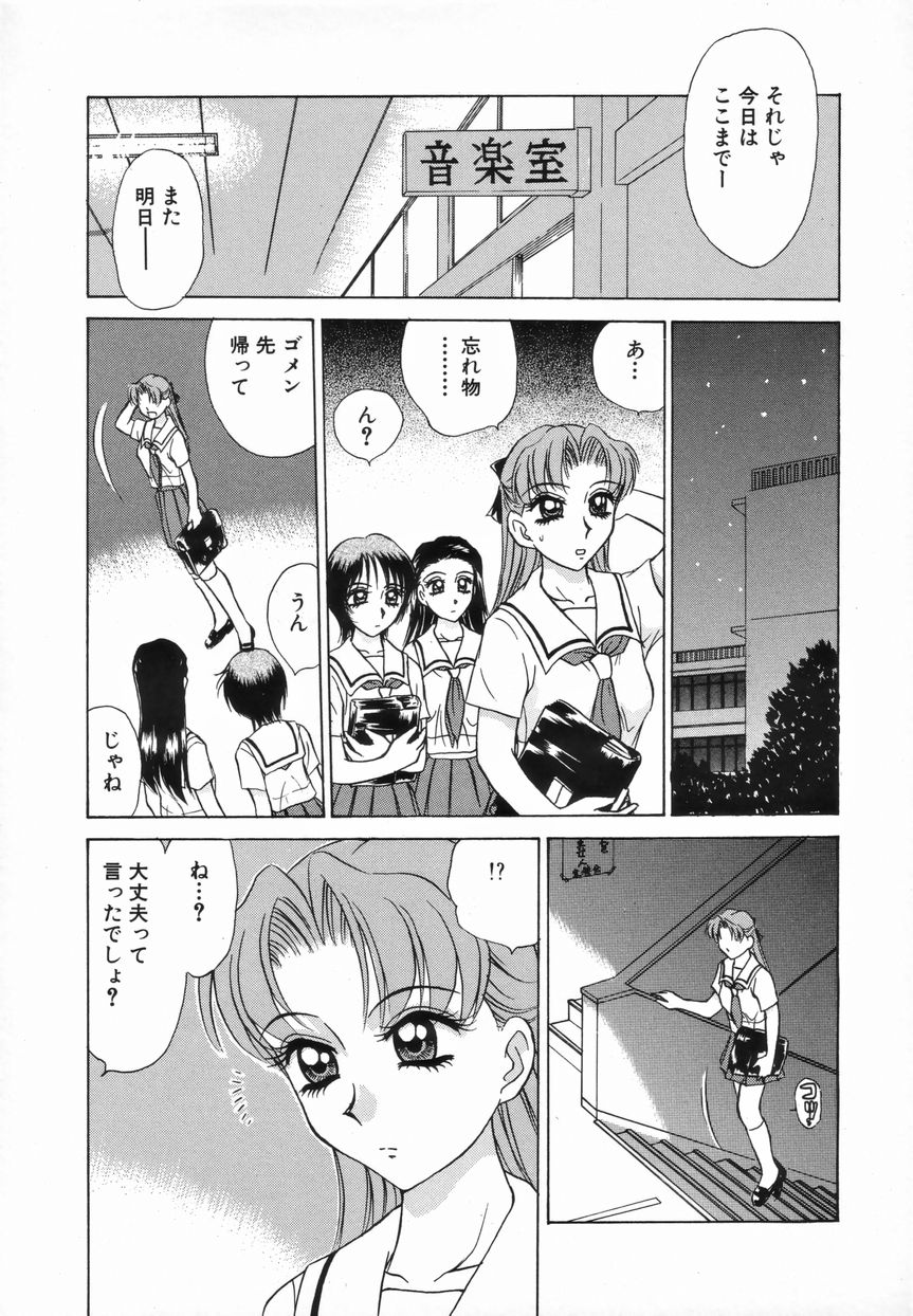 [きゃらめる堂] Sadisticエンジェル