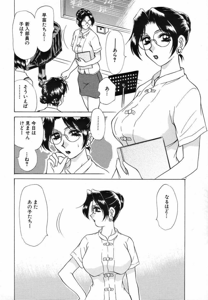 [きゃらめる堂] Sadisticエンジェル