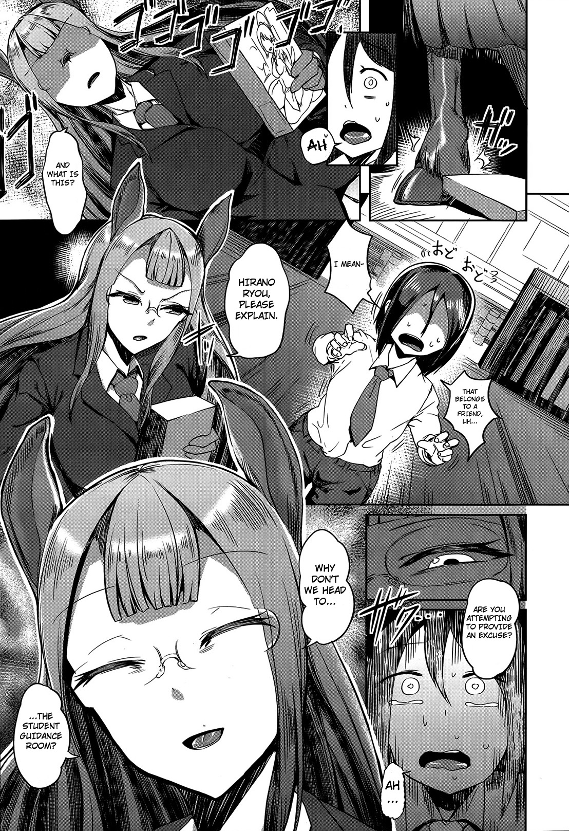 [AHOBAKA] 正しい馬のしつけ方 (ガールズフォーム Vol.07) [英訳]