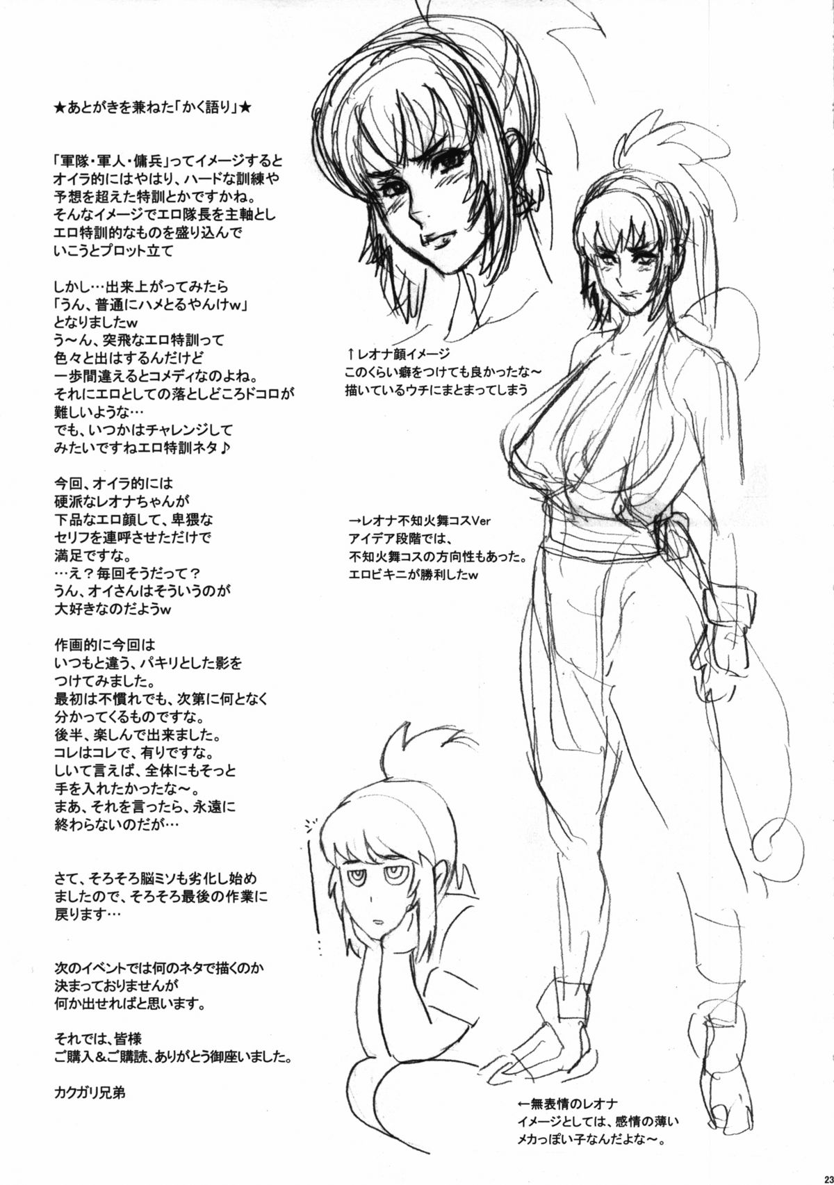 (C85) [肉りんご (カクガリ兄弟)] NIPPON PRACTICE 3 (キング・オブ・ファイターズ) [英訳]