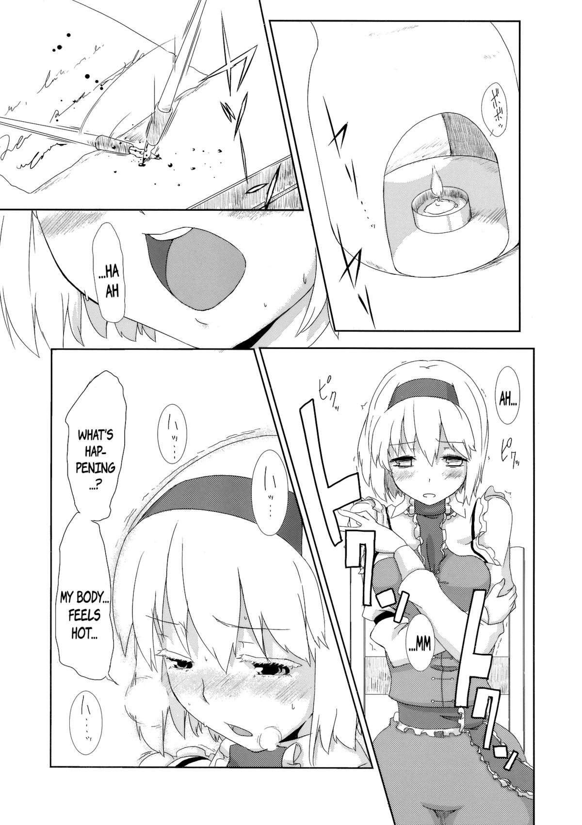 (例大祭7) [ハラペーニョチップス (ウロ)] sweet aroma (東方Project) [英訳]