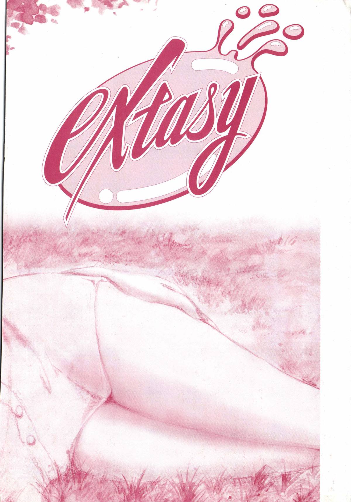 [鳥賀秀光] extasy