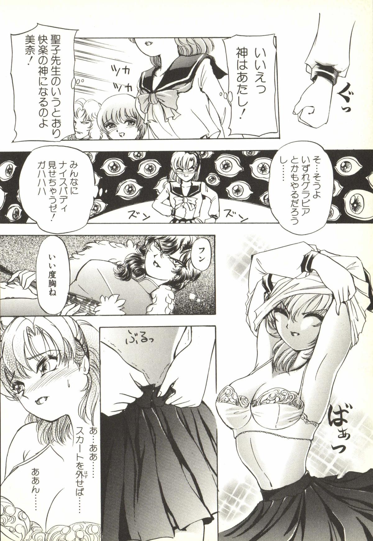 [鳥賀秀光] extasy