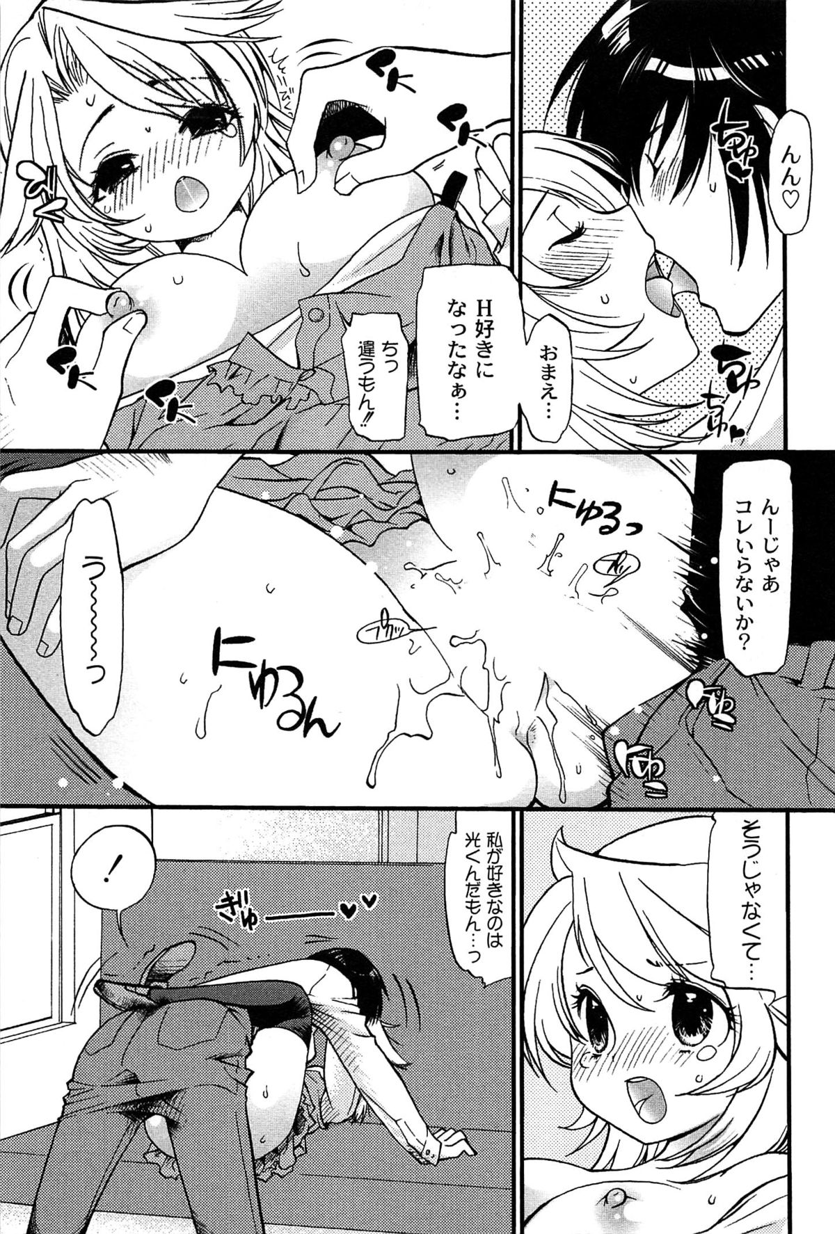 [都氏] パブロフな彼女