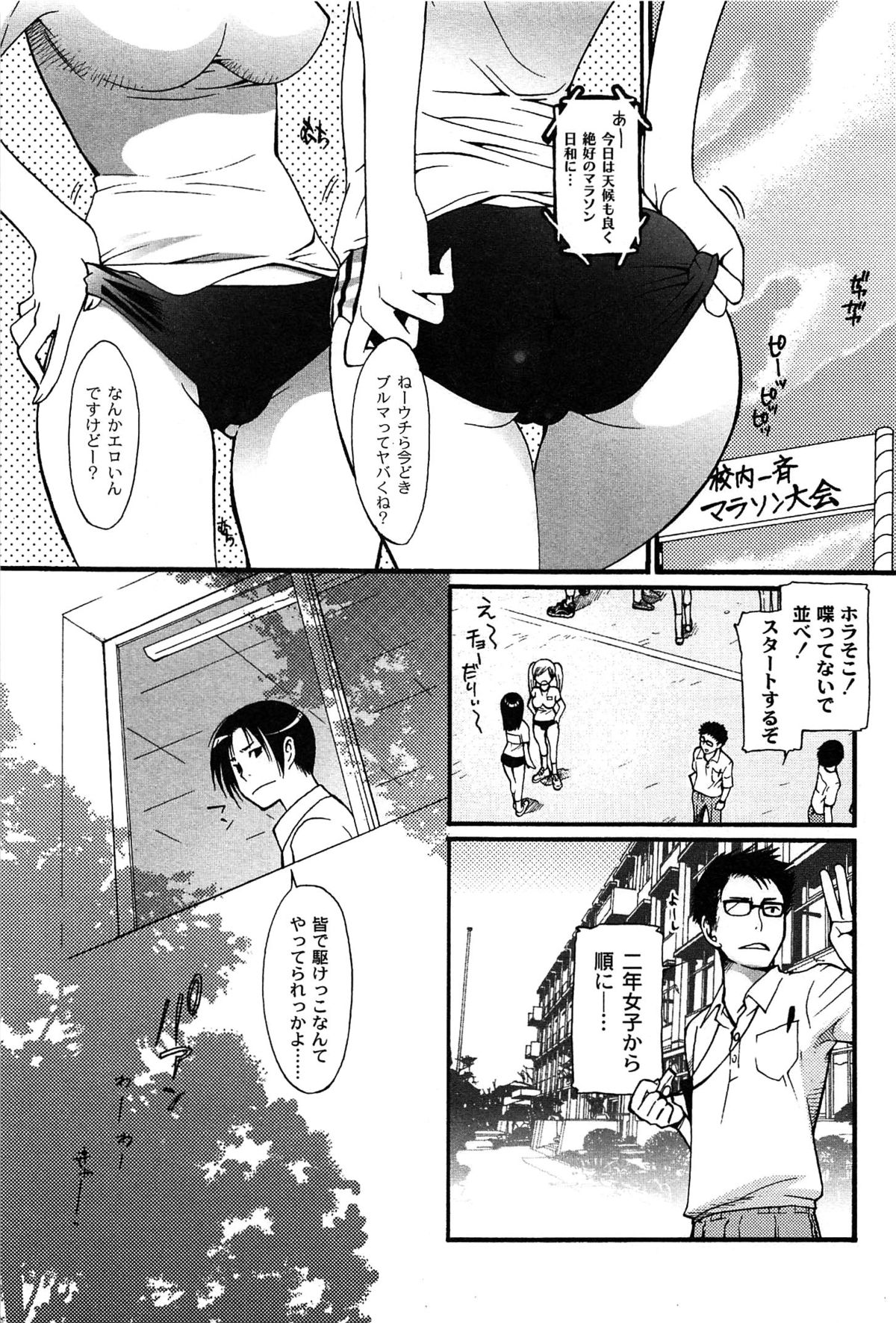 [都氏] パブロフな彼女