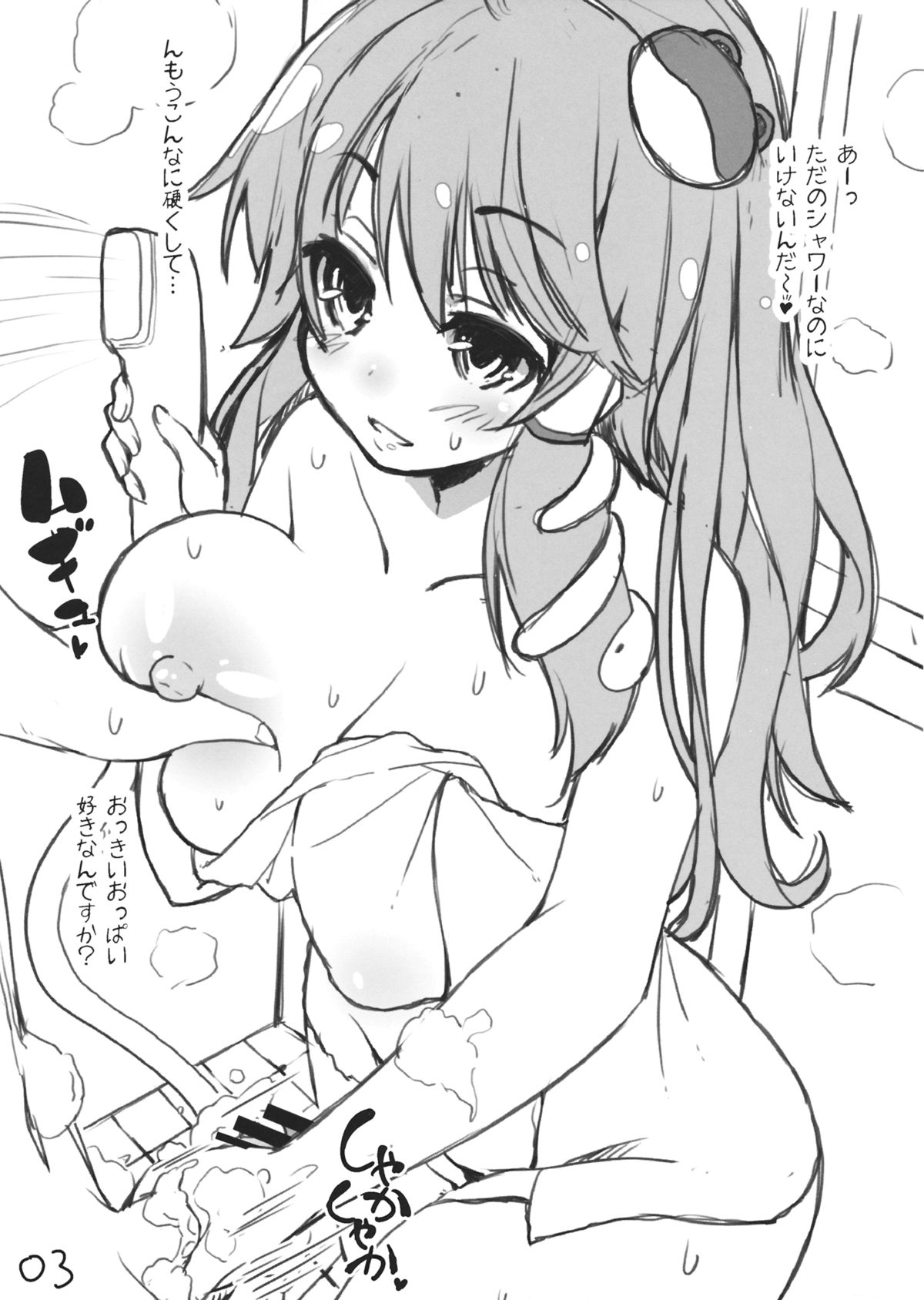 (C85) [伊東ライフ] 早苗さんがHなサービスしてくれる本 (東方Project)