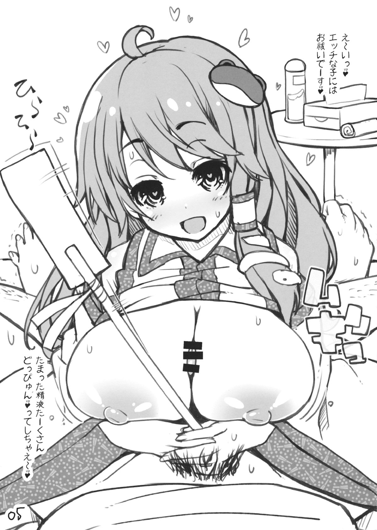 (C85) [伊東ライフ] 早苗さんがHなサービスしてくれる本 (東方Project)