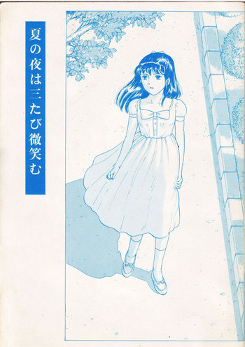 (C39) [TWIN PEAKS (伊藤昌也)] 夏の夜は三たび微笑む