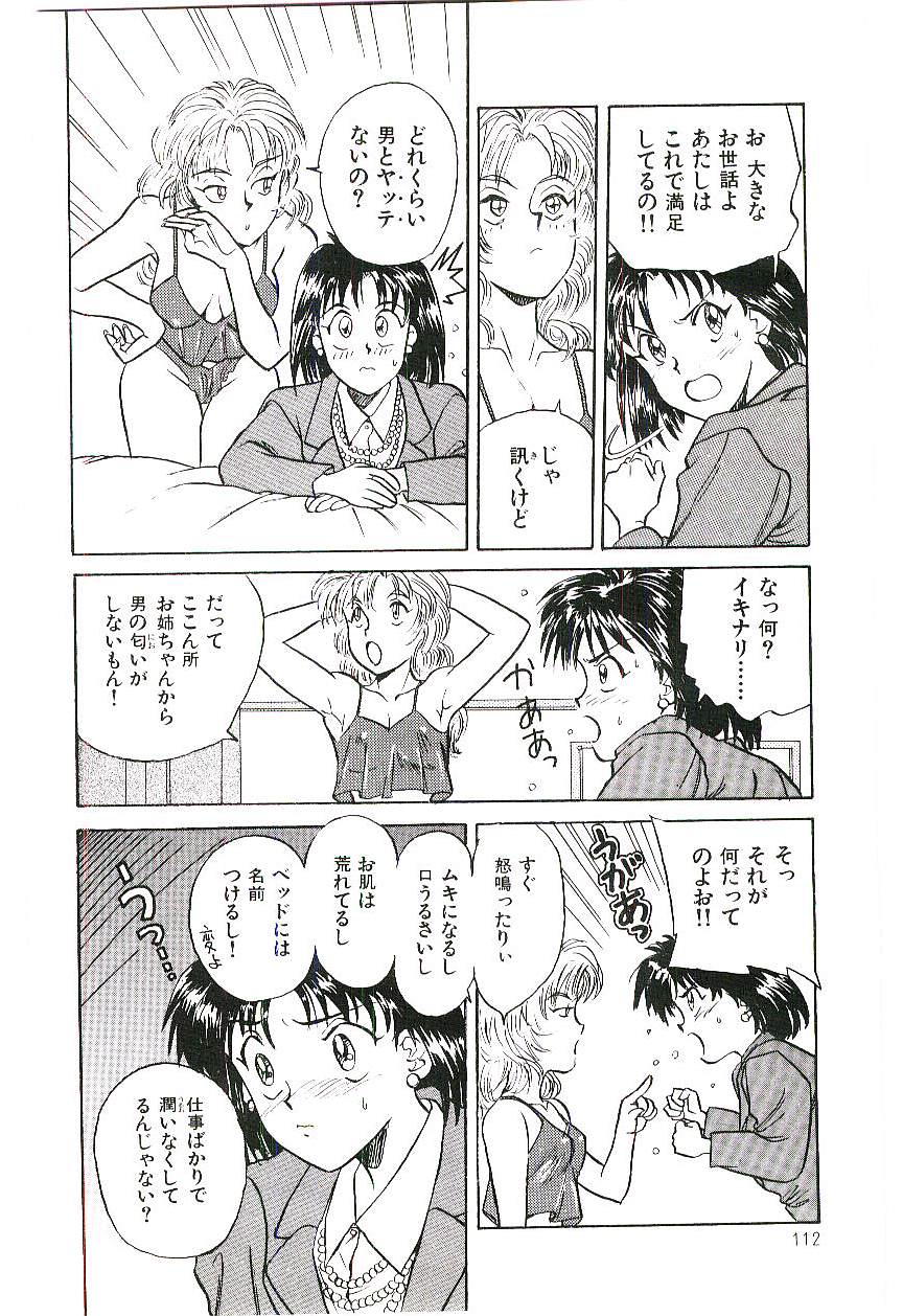 [乾海苔] 恋のマローダー