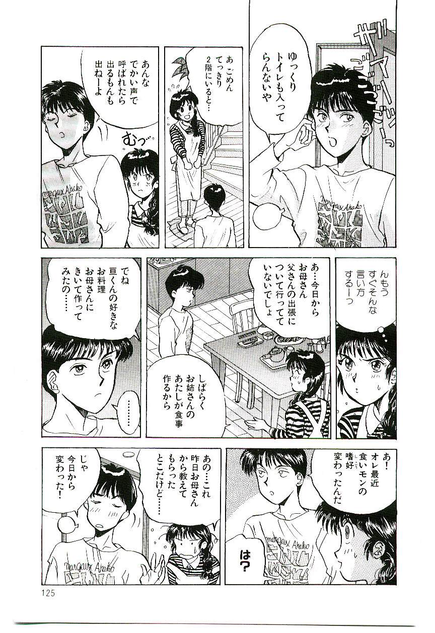 [乾海苔] 恋のマローダー