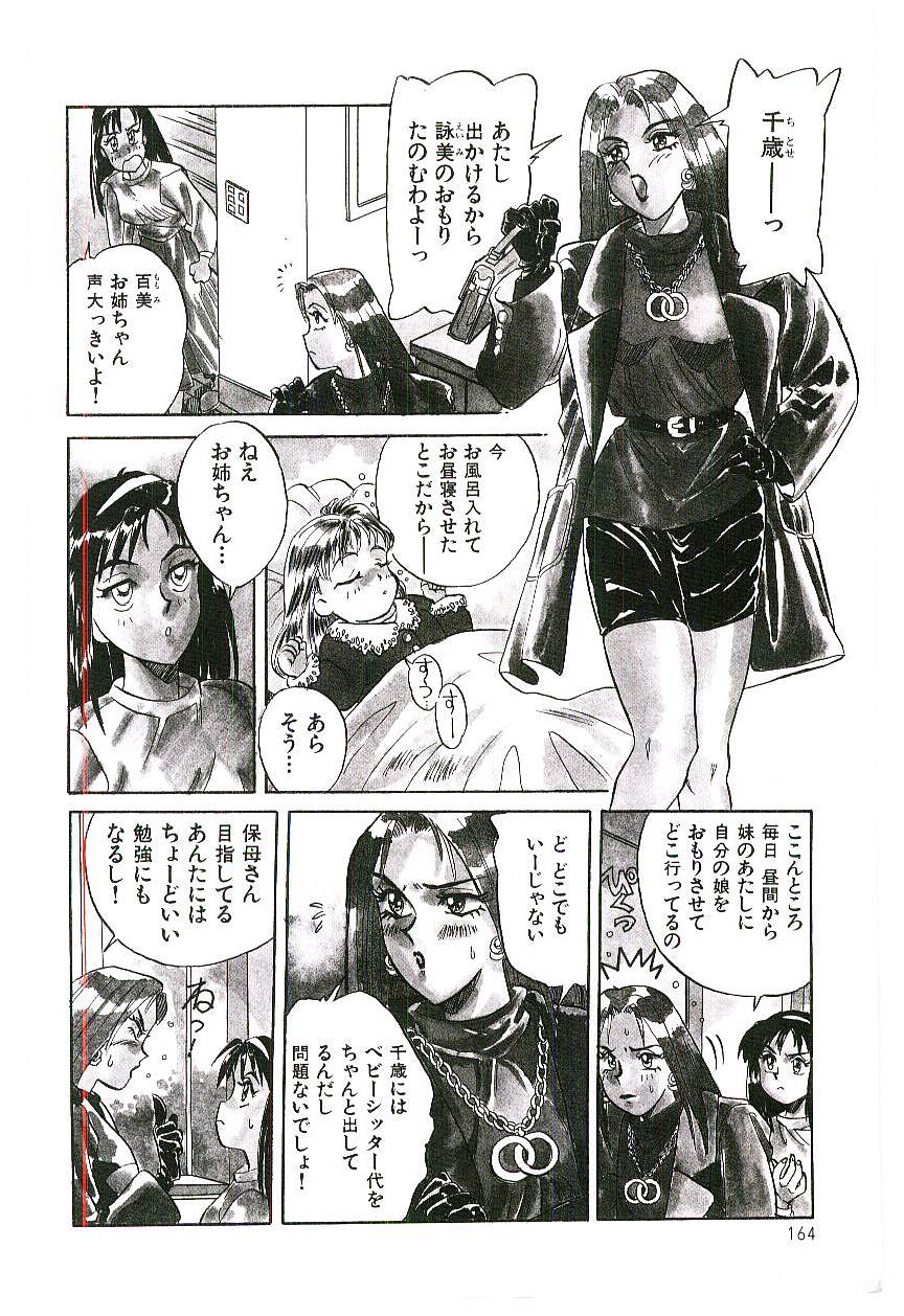 [乾海苔] 恋のマローダー