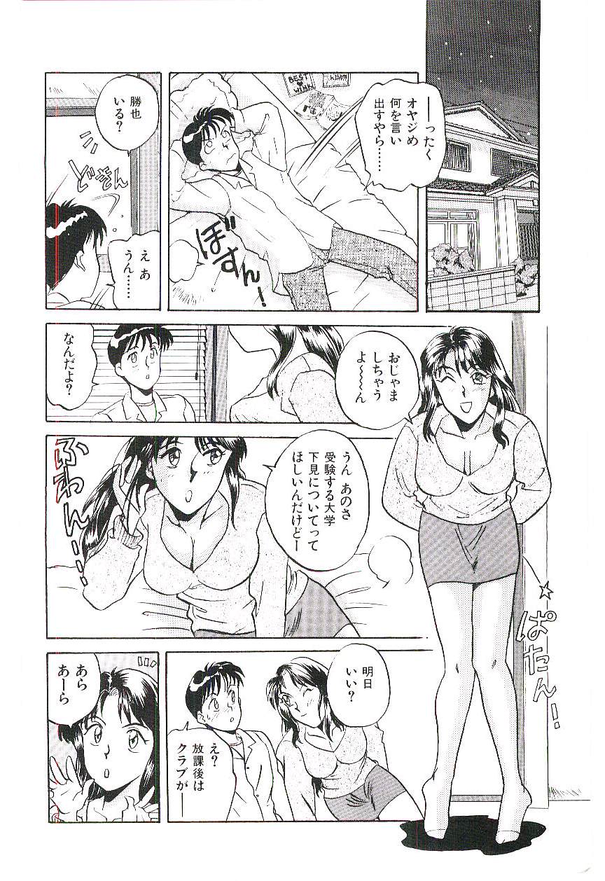 [乾海苔] 恋のマローダー